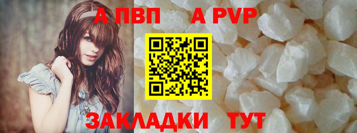Альметьевск  Alpha-PVP крисы CK  А ПВП кристаллы  даркнет сайт  Вход с VPN  Alfa_PVP СК 