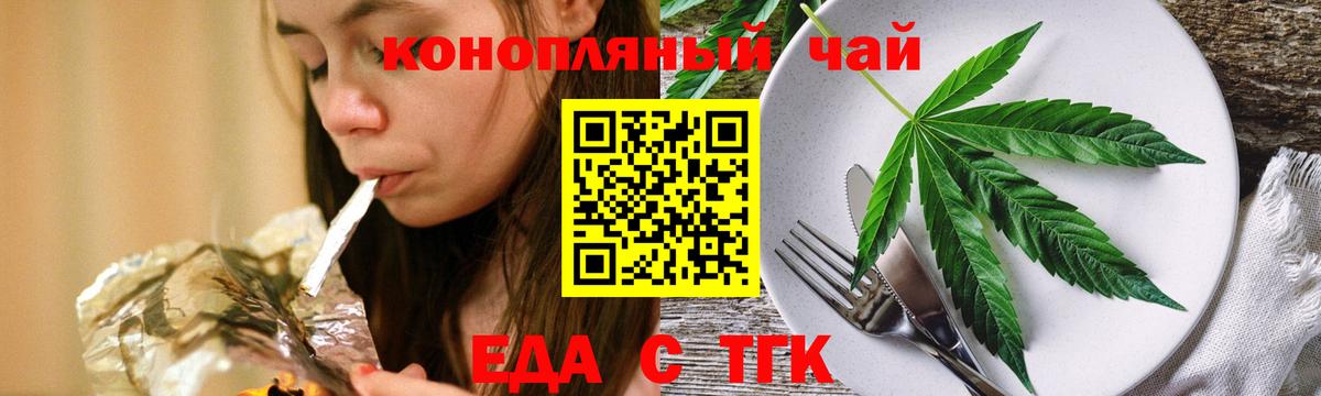 Печенье с ТГК марихуана  Вход с VPN  Альметьевск 