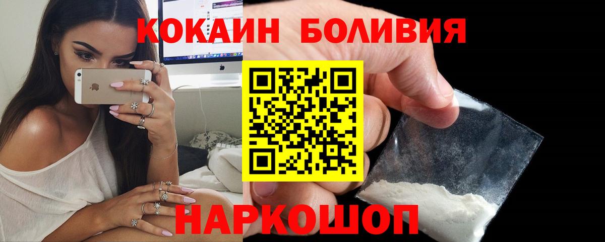 КОКАИН Колумбийский  COCAIN 97%  Кокаин  Вход с VPN  Альметьевск 