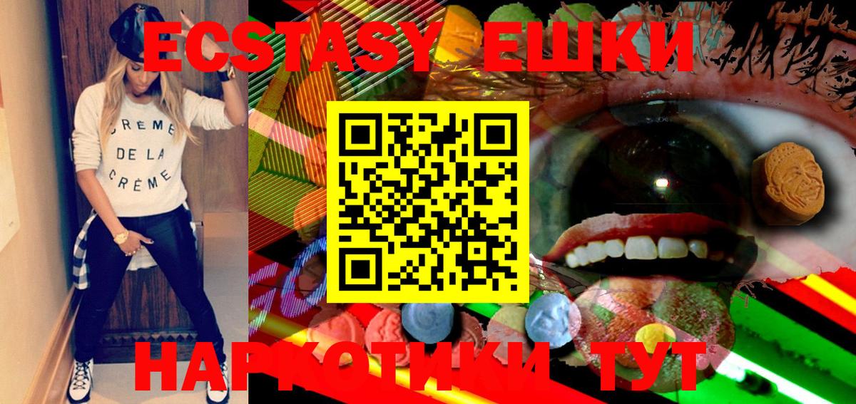 Ecstasy VHQ  Экстази  Альметьевск  Вход с VPN  ЭКСТАЗИ mix 