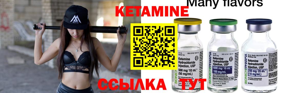 Альметьевск  Кетамин VHQ  Вход с VPN  КЕТАМИН VHQ 