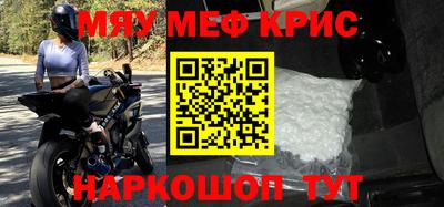 прущие крисы Абакан