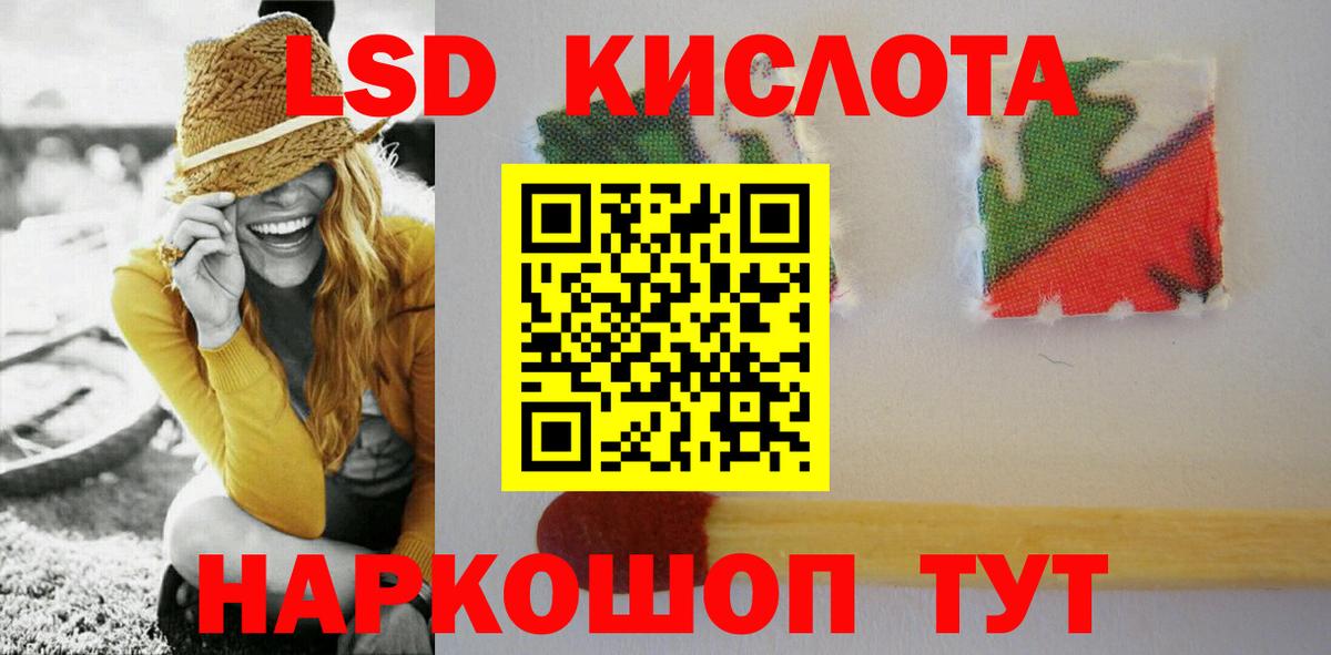 ЛСД экстази ecstasy  Вход с VPN  ЛСД экстази  Альметьевск  LSD-25 экстази ecstasy 