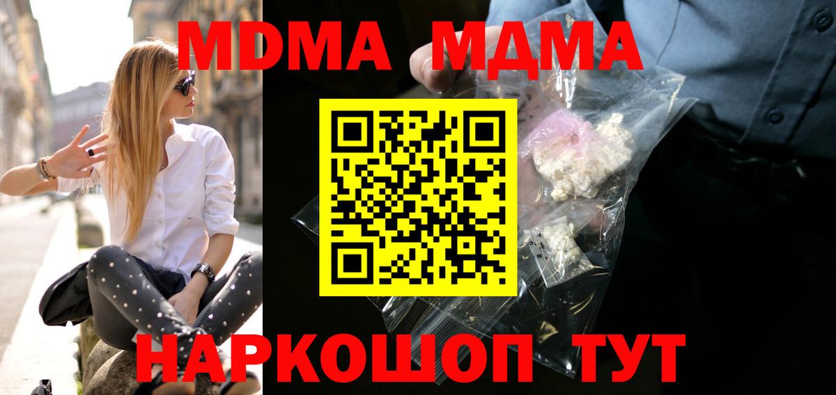 MDMA  МДМА VHQ  Вход с VPN  Альметьевск  МДМА Molly 
