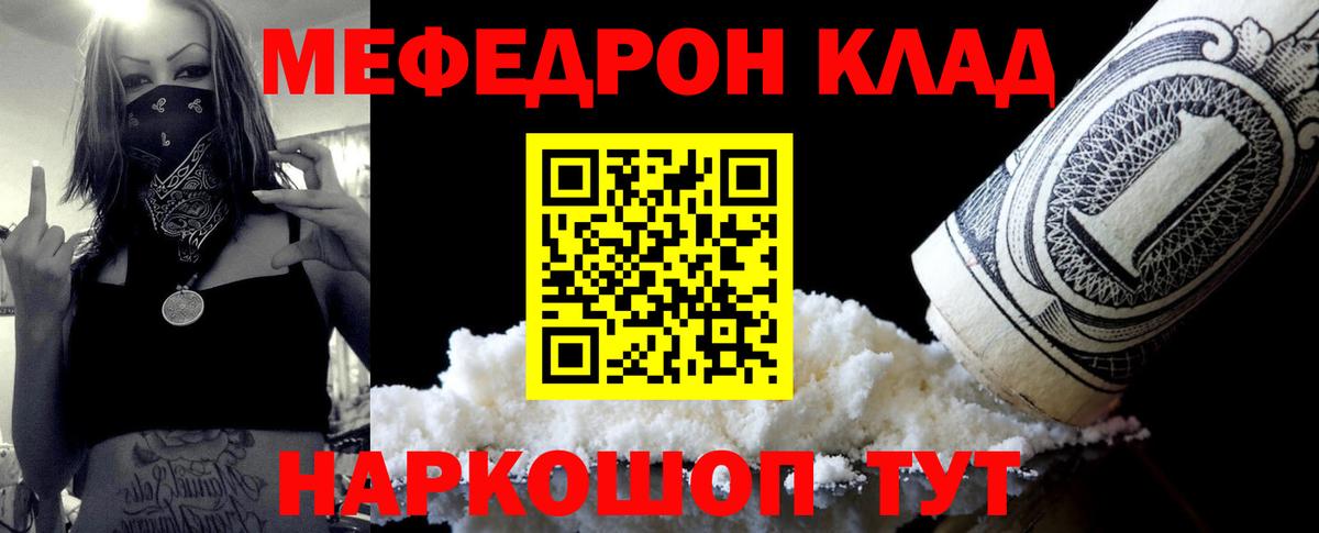 МЕФ мука Альметьевск