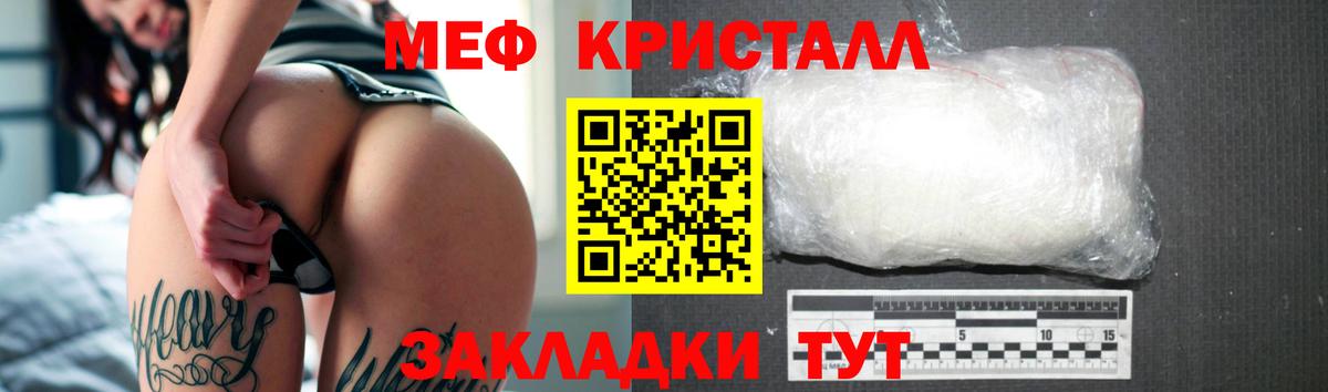 Мефедрон mephedrone  МЯУ-МЯУ  Меф  МЯУ-МЯУ мука  Вход с VPN  Альметьевск 