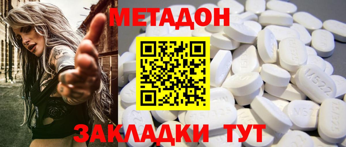 МЕТАДОН кристалл  Вход с VPN  mega ССЫЛКА  Альметьевск 