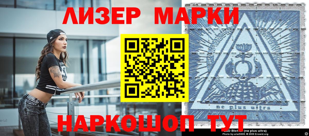 Марки NBOMe 1,8мг  Вход с VPN  Альметьевск 