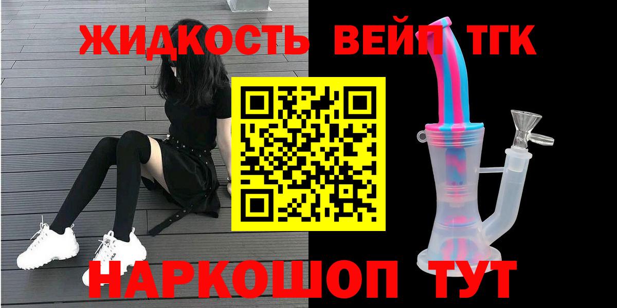 Дистиллят ТГК концентрат  ТГК Wax  Альметьевск  Вход с VPN 